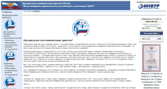 Desktop Screenshot of national.invur.ru
