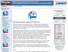 Tablet Screenshot of national.invur.ru